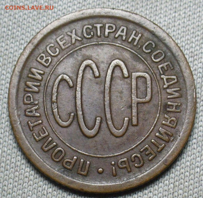 Полкопейки 1925 года Жёлтая До 13.02.21 в 22.00 МСК - P1580318.JPG