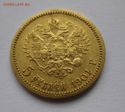 5 РУБЛЕЙ 1901 АР - IMG_3874.JPG