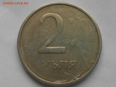 2 руб 1997-1998г-не прочеканы - RSCN0655.JPG