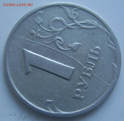 Полный раскол 1 рубль 1997 СПМД и 1 рубль 2012 до 13.02 22-0 - полный 1 1997