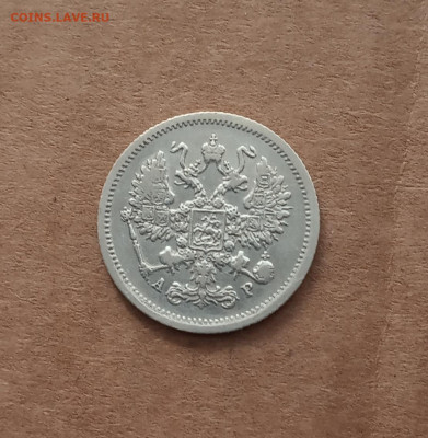 10 коп. 1904 г. До 16.02 - IMG_20210212_131825