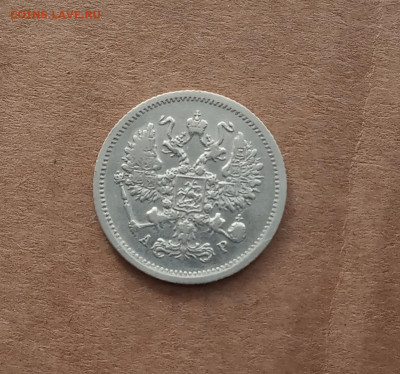 10 коп. 1904 г. До 16.02 - IMG_20210212_130920