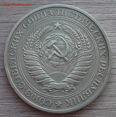 1 рубль 1979 год до 15 февраля в 22.00 - red3255097.JPG