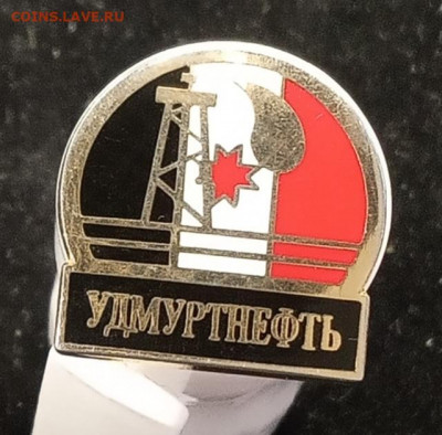 Значок "Удмуртнефть" тяжелый - IMG_20210212_145210