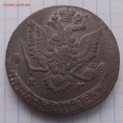 5 копеек 1780 год ем - 20210104_095520 (2)