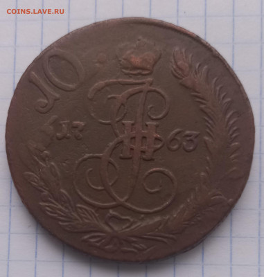 5 копеек 1763 г ем - 20210104_095250 (2)