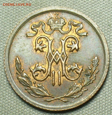 2 копейки 1915 года До 13.02.21 в 22.00 МСК - P1580343.JPG