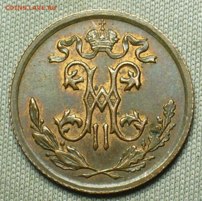 2 копейки 1915 года До 13.02.21 в 22.00 МСК - P1580342.JPG