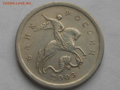 1 коп 2003г - RSCN0670.JPG