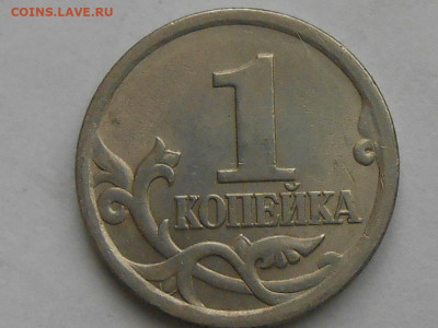 1 коп 2003г - RSCN0668.JPG