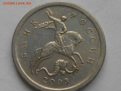 1 коп 2003г - RSCN0665.JPG