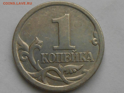 1 коп 2003г - RSCN0663.JPG