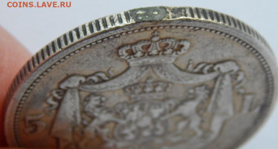 Румыния  5 лей  1901 (с подвеса) до 15.02.21 22 00 мск - DSCN4782.JPG