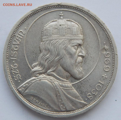 Венгрия 5 пенго 1938 до 15.02.21 22 00 мск - DSCN4875.JPG