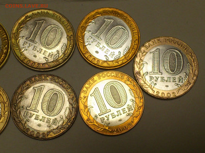 2002г.10 рублей Бим Министерства (комплект с 700) до 17 - 08.JPG