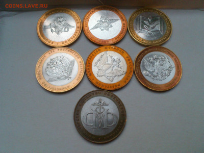 2002г.10 рублей Бим Министерства (комплект с 600) до 17го - 04.JPG
