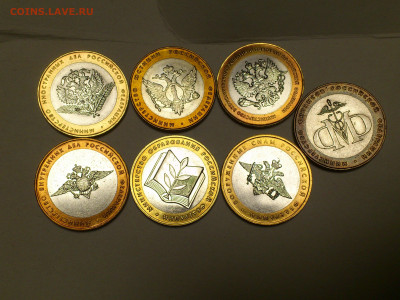 2002г.10 рублей Бим Министерства (комплект с 600) до 17го - 01.JPG
