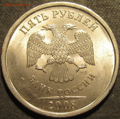 5 рублей 2008 спмд.Штемпельный блеск.до 14 02 21 22-00 мск - IMG_2724