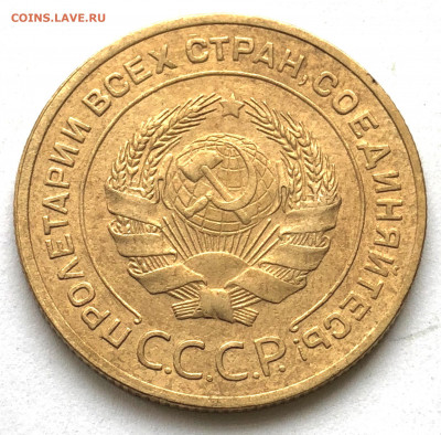 5 коп 1935 ст. Без узлов до 15.02.21 Понедельник - IMG_5848.JPG