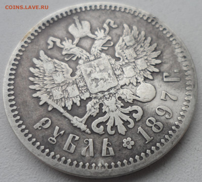 1 РУБЛЬ 1897 АГ до 16.02-22.00.00 - SAM_6314.JPG