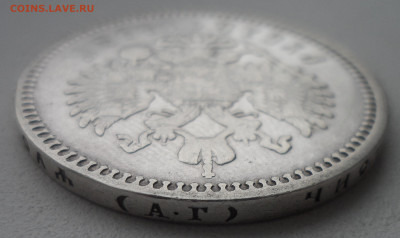 1 РУБЛЬ 1898 АГ до 16.02-22.00.00 - SAM_6329.JPG