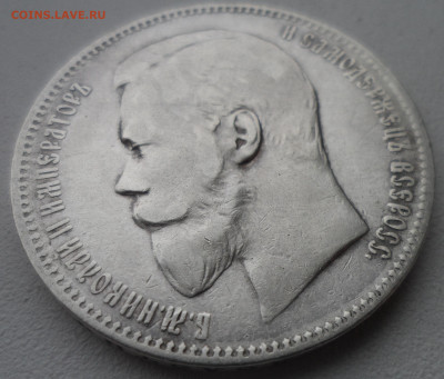 1 РУБЛЬ 1898 АГ до 16.02-22.00.00 - SAM_6328.JPG
