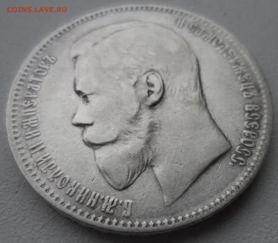 1 РУБЛЬ 1898 АГ до 16.02-22.00.00 - SAM_6327.JPG