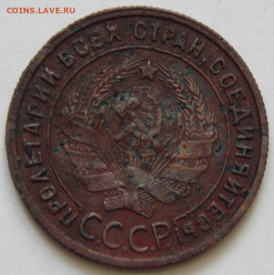 1 копейка, пол копейки 1925 до 15.02.21 22 00 мск - DSCN4926.JPG