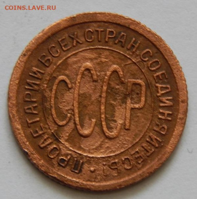 1 копейка, пол копейки 1925 до 15.02.21 22 00 мск - DSCN4932.JPG
