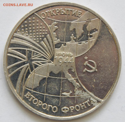 3 рубля 1994 открытие второго фронта до 15.02,21 22 00 мск - DSCN4970.JPG