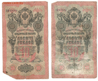 1,3 и 10р РИ. 6штук - 10р1