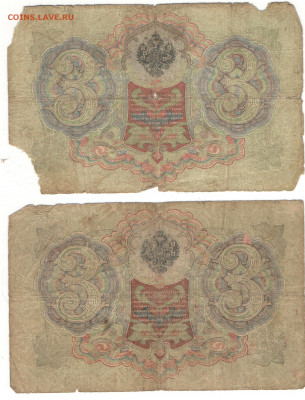 1,3 и 10р РИ. 6штук - 3р2