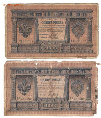 1,3 и 10р РИ. 6штук - 1р1