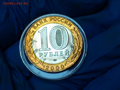 2000г.10 рублей 55 лет Победы СПМД (UNC) БлицБонус до26 - 07-1.JPG