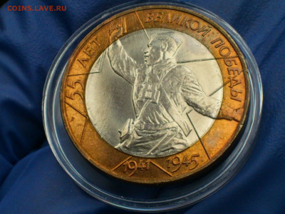 2000г.10 рублей 55 лет Победы СПМД (UNC) БлицБонус до26 - 04.JPG