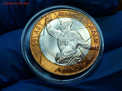 2000г.10 рублей 55 лет Победы СПМД (UNC) БлицБонус до26 - 03-1.JPG