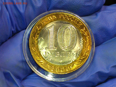 2000г.10 рублей 55 лет Победы СПМД (UNC) БлицБонус до26 - 15-1.JPG
