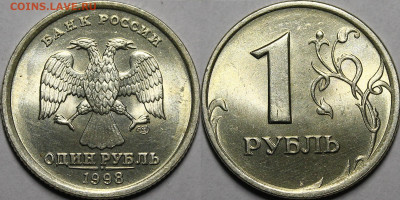 1 рубль 1997-1998 UNC - _MG_2037.JPG