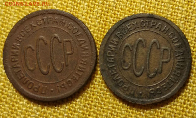 Полкопейки 1925 ,1927 гг., окончание 17.02.2021 - Снимок 1.JPG