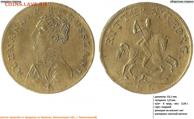 Жетоны опознание: 5 LEI, иудаизм, DEAK ES GANDALOVICS, RIGH. - ALEXANDER K. V. RUSSLAND - RITTER S. GEORG., LL