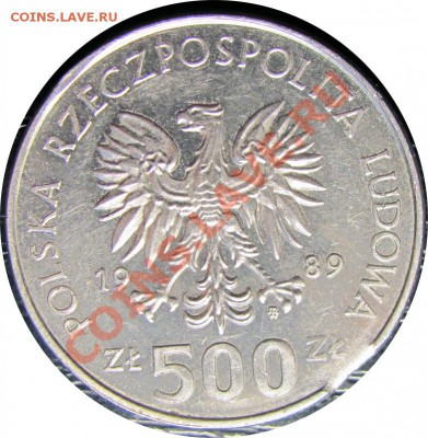 D42 Польша 500 зл. 1989 (брак) до 12.10 в 22°° - Polan Война Брак (4)