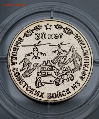 Приднестровье, ГГ, Бендеры, Агропром, набор рублей - 4spQLdVXUXE