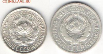 15 и 20 к 1928 и 1924 - 15и20б