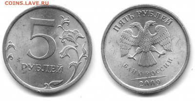 5рублей 2009 СПМД UNC (немагнит) до 17.02.21г - 5p2009_magn