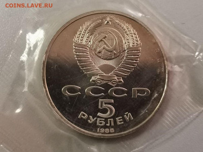 5р 1988г Софийский собор в Киеве пруф запайка, до 18.02 - С Киев-2