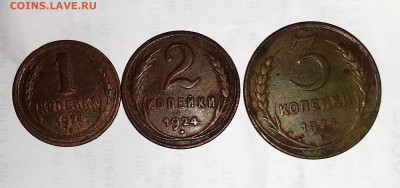 1.2.3.копейки 1924 год - IMG_20210212_193401