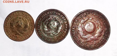 1.2.3.копейки 1924 год - IMG_20210212_193516