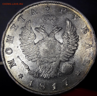 1 рубль 1817 UNC-aUNC - 12