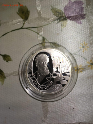2 руб. Чигорин, 2000 до 18.02 - fJMhixacZeY