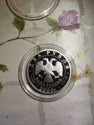 2 руб. Чигорин, 2000 до 18.02 - N_V1SlbOpJg